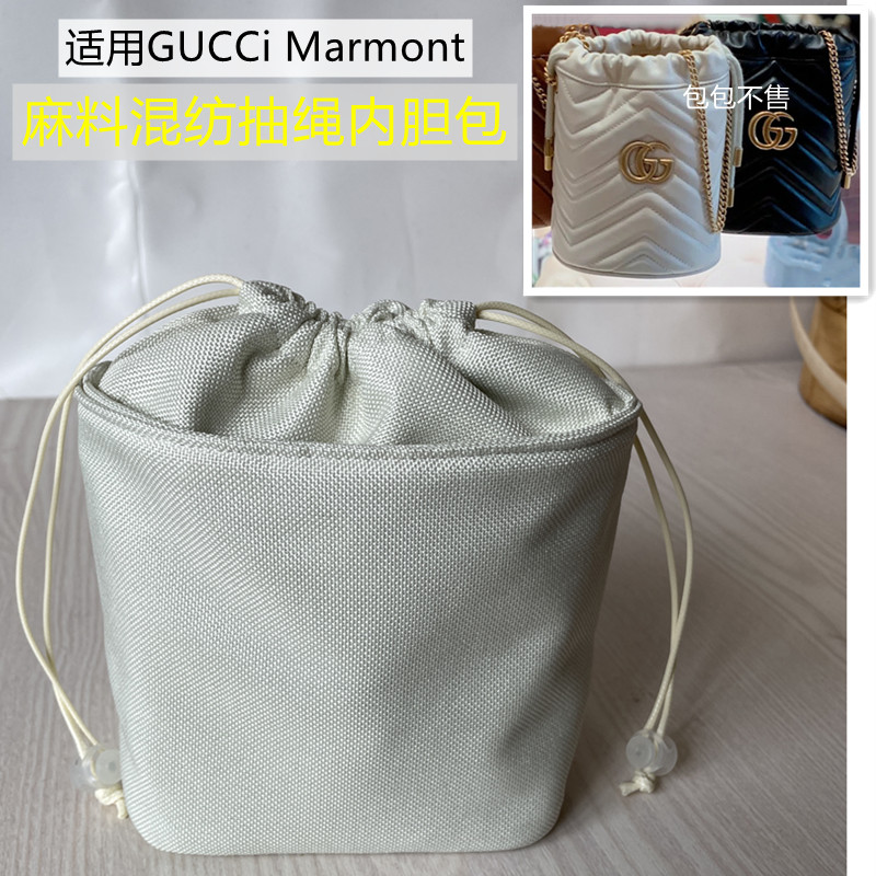 适用Gucc古池GGMarmont迷你水桶包抽绳内胆包中包内置收纳包纯色