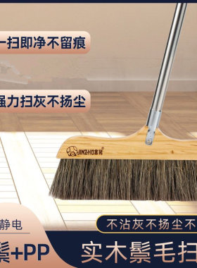 实木扫把软毛加厚猪毛家用除尘