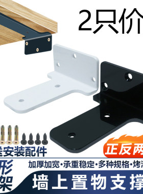 电视柜墙上支撑架居我雅隔板托架