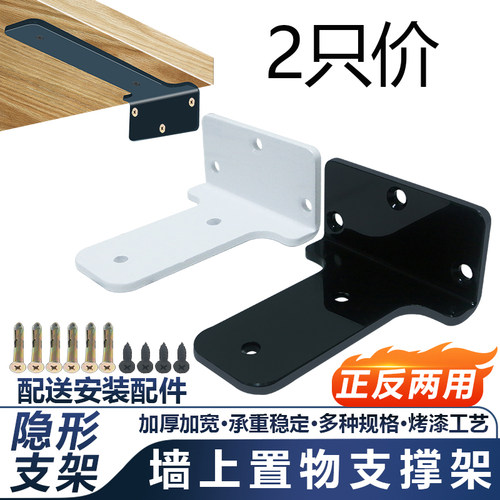 电视柜墙上支撑架居我雅隔板托架