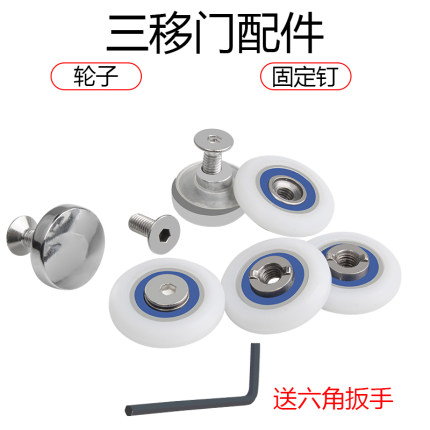 老式圆弧淋浴房浴室玻璃门三移门吊滑轮小吊轮子滚轮挂轮单轮偏心