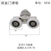 Балансировочное колесо, диаметр 23мм, 23mm