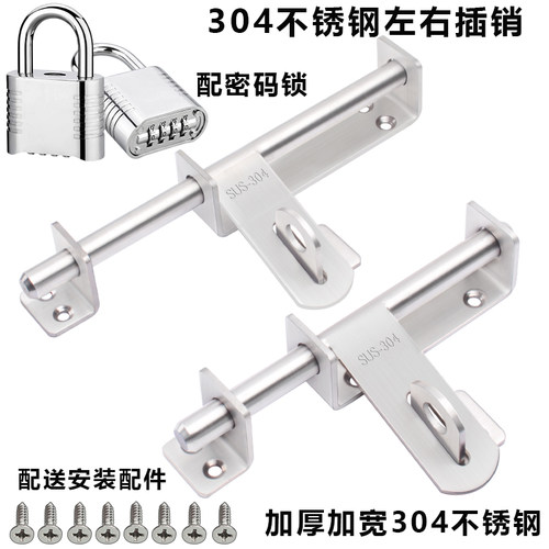 304重型左右插销加重型大门