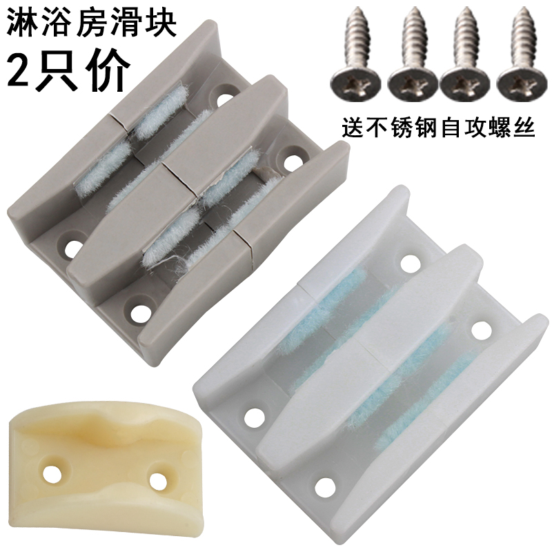 加厚淋浴房配件 玻璃移门定位器 限位器滑块 引导器 固定器止摆器
