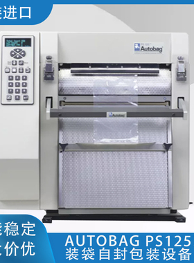 AUTOBAG PS125系列台式装袋自封包装设备预开口卷袋多功能包装机