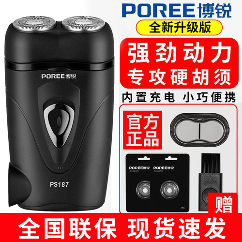 飞科电动剃须刀男士便携双刀头水洗充电式博锐剃须刀防夹须送老公