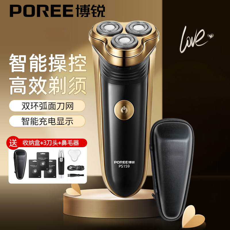 飞科剃须刀旗下博锐2026年新款男士便携充电式刮胡刀顺滑剃须护肤