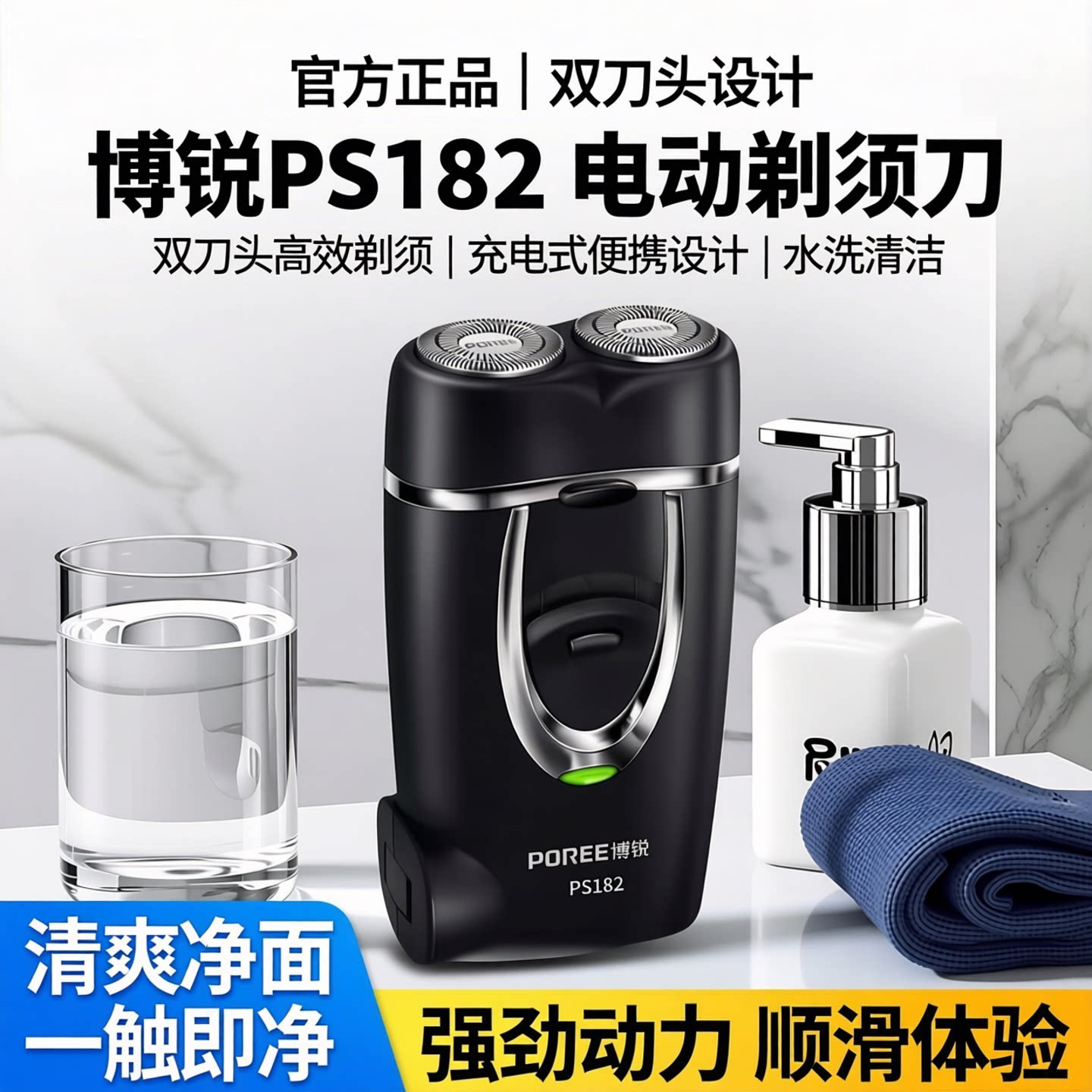 飞科博锐官方正品男士剃须刀电动充电式刮胡刀便携刮胡子迷你旅行