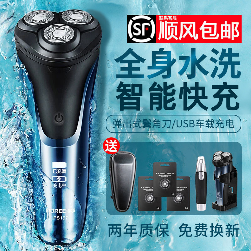 2026新款飞科博锐电动剃须刀男士刮胡刀三刀头全身水洗胡须刀便携