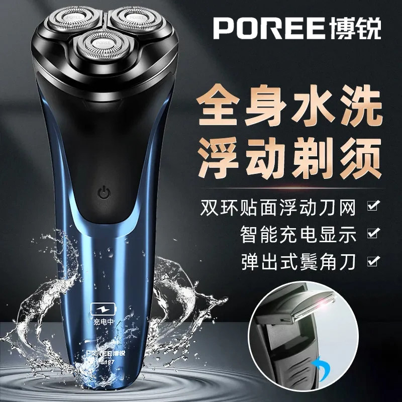 飞科博锐剃须刀电动男士刮胡刀智能充电式胡须刀水洗刮胡子刀正品