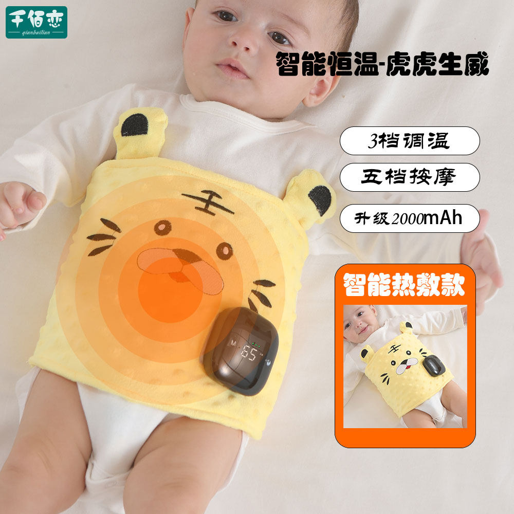 婴儿智能热敷肚子缓解肠胀气绞痛艾草热敷袋宝宝防二月闹暖肚神器