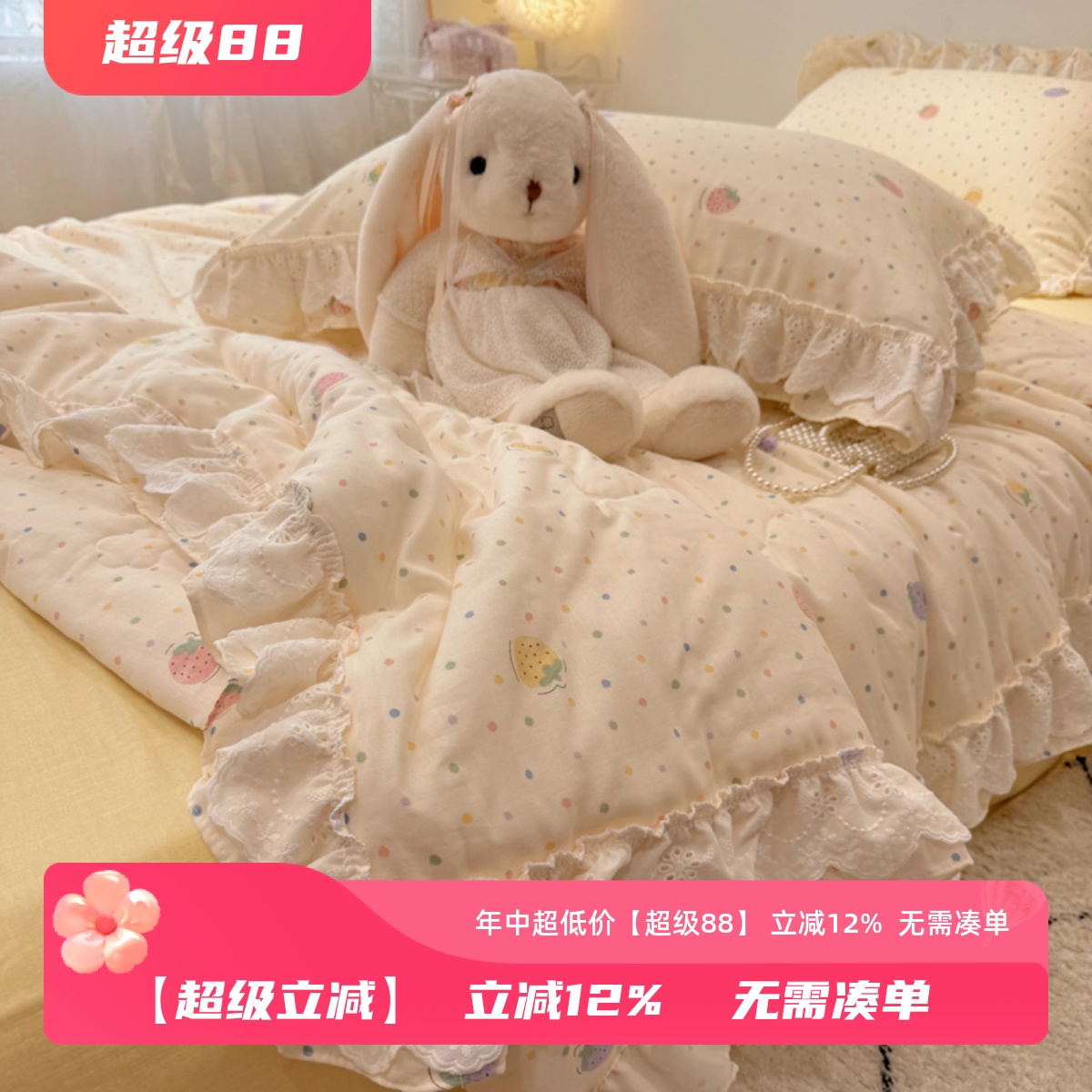 仙女款全棉双层纱夏被四件套