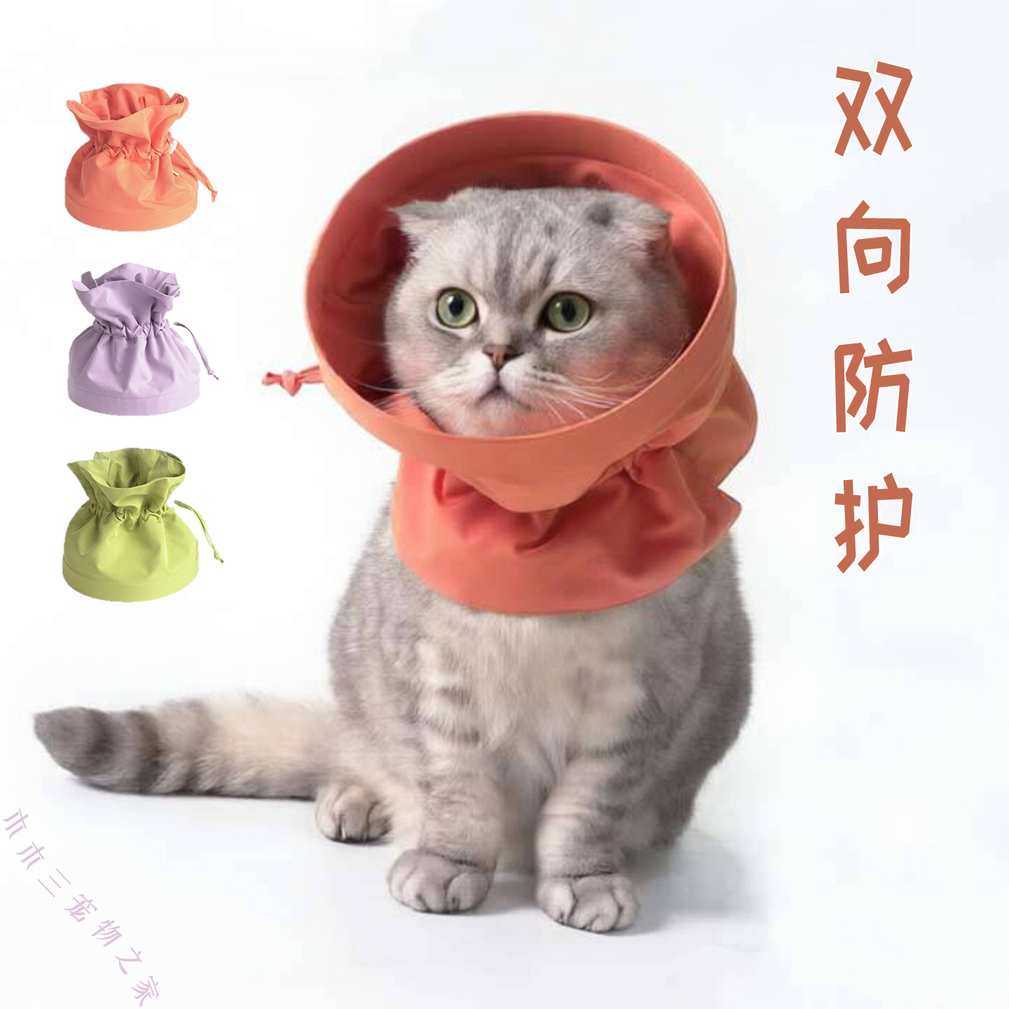 宠物伊丽莎白圈猫咪小型犬术后伤口防抓舔头套罩猫狗防舔圈软脖圈