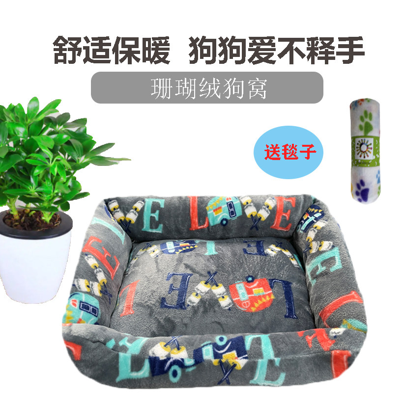 狗窝pp棉新款促销价拍下中小型犬