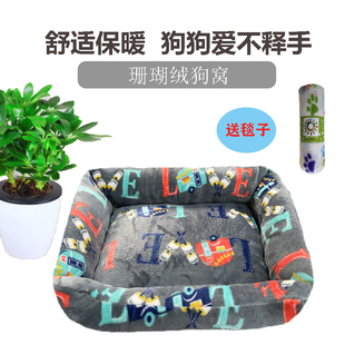全国包邮PP棉新款库存促销宠物窝次品瑕疵中小型犬狗窝拍下随机发