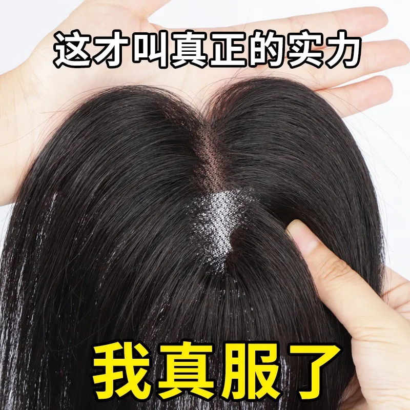 假发片女头顶升级无痕全真人发遮白发蓬松增发量一片式手织补发片