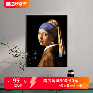 手工diy数字油画戴珍珠耳环 饰填充油彩 少女人物填色画画丙烯装