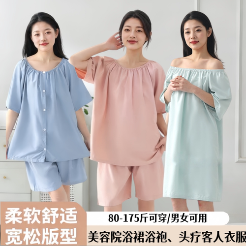 夏季薄款美容院客人服开背浴裙