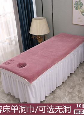 美容院专用床单带洞足疗按摩理疗推拿床铺床大毛巾开洞可定制logo