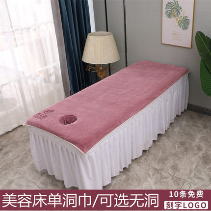 美容院专用铺床巾带洞大毛巾吸水大浴巾按摩推拿床单定制logo