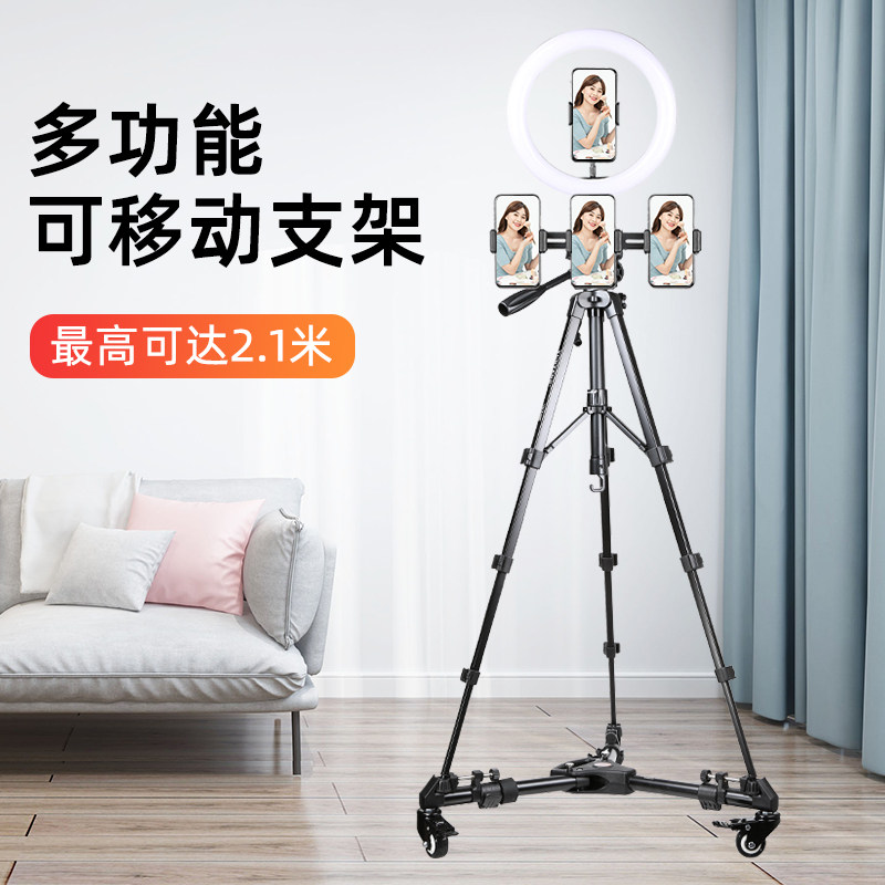 移动手机直播支架三脚架滑轮抖音主播设备带补光灯多机位三角架滚轮子落地架单反相机手机拍照录视频跟拍云台怎么样,好用不?