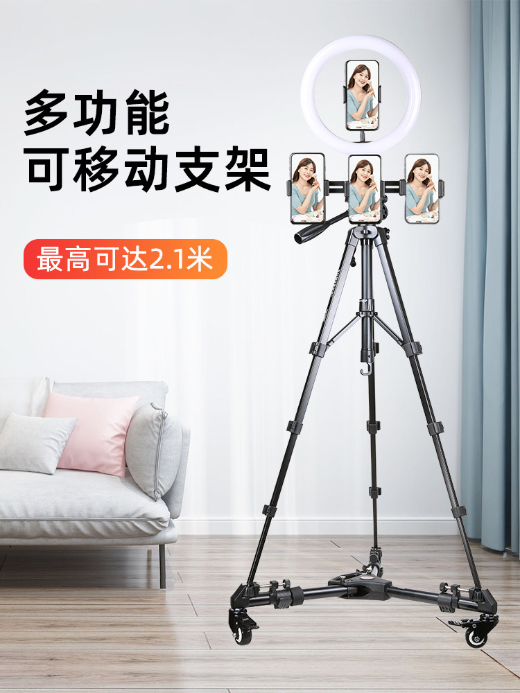 移动手机直播支架三脚架滑轮抖音主播设备带补光灯多机位三角架滚轮子落地架单反相机手机拍照录视频跟拍云台使用感如何?