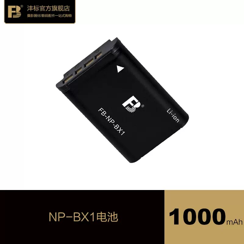 FB沣标NP-BX1电池适用于索尼RX100M4 M3 M2 WX350HX400数码相机电池使用感如何?