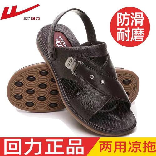 回力男士凉鞋透气防滑耐磨沙滩鞋