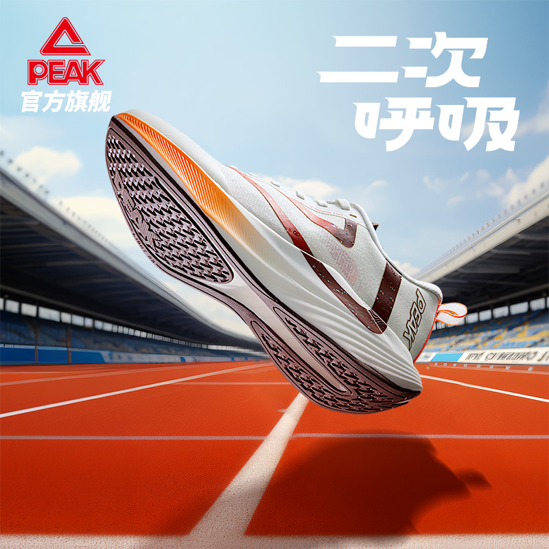 匹克二次呼吸男鞋专业跑步鞋体测男2025新款超轻减震竞速女运动鞋