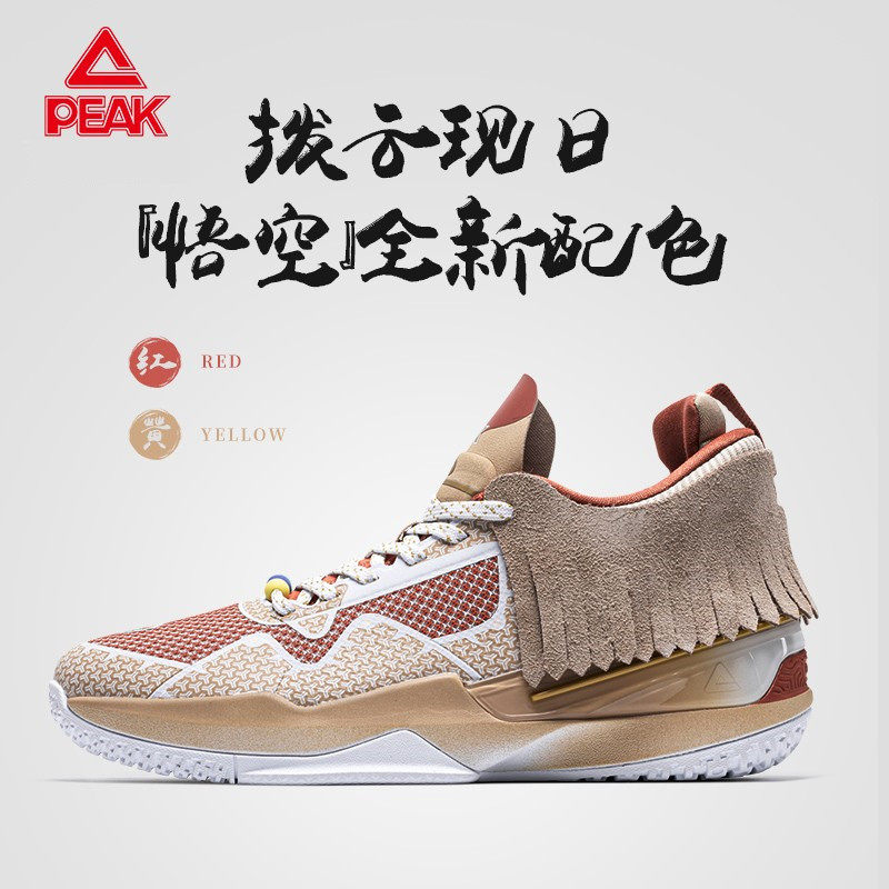 Peak/匹克态极闪现3代篮球鞋男悟空配色吴悠同款2023春季实战球鞋