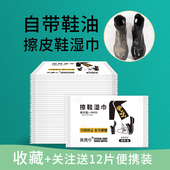 包包沙发座椅专用免水洗去污清洁保养上光便携装 专业擦鞋 湿巾皮鞋