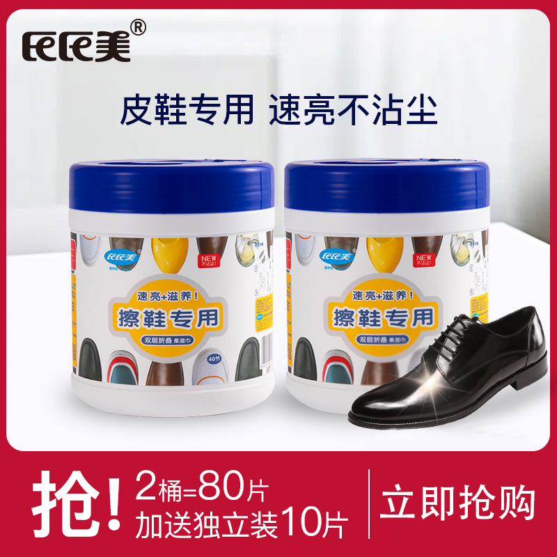 擦鞋湿巾小白鞋神器免洗运动清洁洗鞋专用球鞋清洗剂皮鞋去污桶装,洗护清洁剂/卫生巾/纸/香薰,擦鞋湿巾,淘宝优惠券,粉丝福利购,淘宝优惠卷