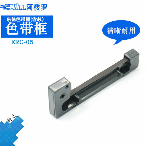 适用于PR-203-6T农残检测仪检测机用长效保存票据色带黑色紫色