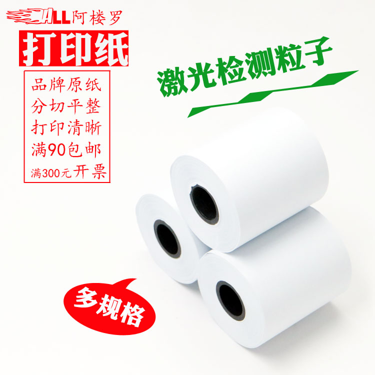 激光airborne particles计数器粒子cenai检测test数据打印纸