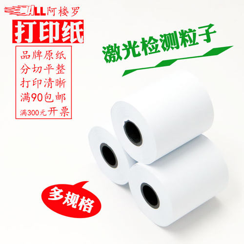 激光particles计数器粒子cenai检测test数据打印纸