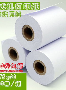 品牌机TM-u220PD u220PB票据机打印纸TM-u330B针式机打印纸保长效