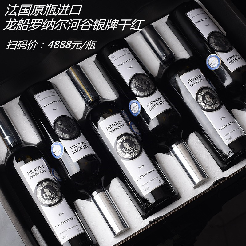 法国原瓶红酒整箱龙船金瓶干红葡萄酒龙船多纳河谷高扫码价：4888