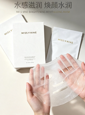 Miss v nine升级亮颜赋活面膜30ml补水美白提亮肤色一盒5片/30ml