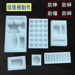 epe珍珠棉内托 工厂定做 防静电防震内衬 泡棉泡沫物流包装填充棉