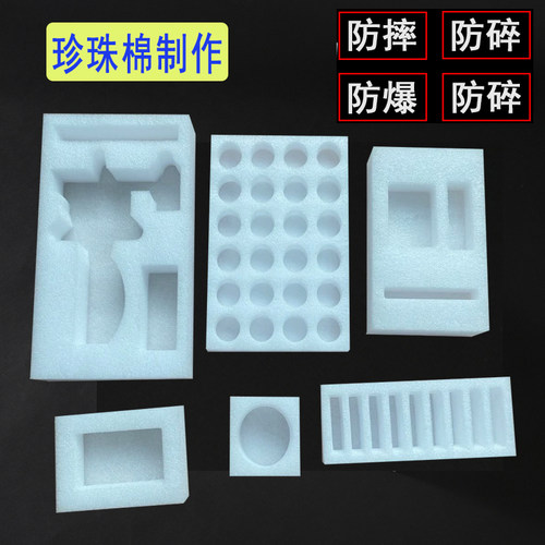 epe珍珠棉内托防震包装海绵泡棉