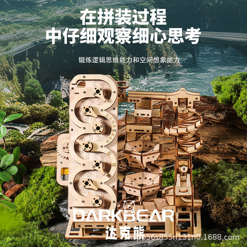 达克熊斗转星梯木质自制轨道滚珠拼图/拼板