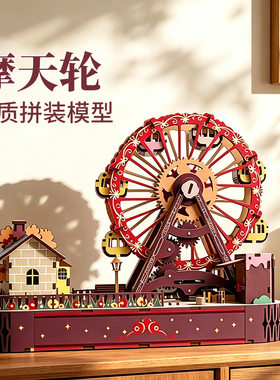 手工DIY木制立体拼图拼装模型摩天轮音乐盒旋转八音盒材料包摆件