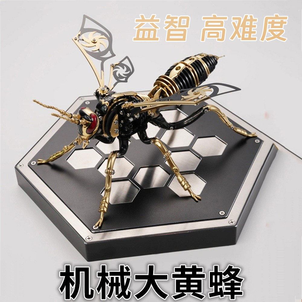机械昆虫大黄蜂高难度金属拼装模型创意手工diy摆件礼物益智玩具