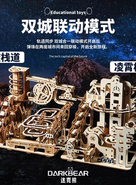 热卖机械3d立体拼图diy手工拼装益智玩具成人高难度轨道滚珠