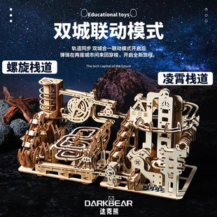 热卖机械3d立体拼图diy手工拼装益智玩具成人高难度轨道滚珠