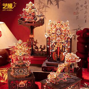 艺模十里红妆凤仪宝匣锦鸾喜轿锦绣团喜扇如意金属拼装手工玩具