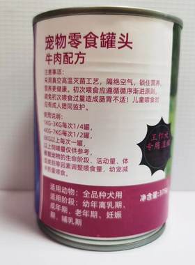 巡乐罐头德国牧羊犬专用湿粮罐头罐头湿粮罐头