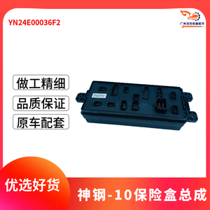 挖掘机配件 神钢SK210 260 350-10新款保险丝盒总成YN24E00036F2