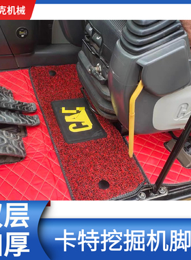 卡特挖机脚垫 E305/307/312/320/336C/D2/GC脚踏垫驾驶室用品内饰