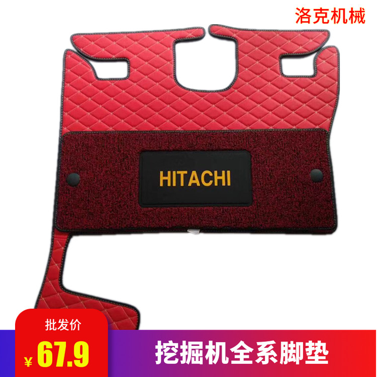 挖掘机脚垫日立-5G地板胶ZAX200-5G/200-5A驾驶室地毯脚踏垫配件